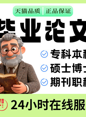 【2026毕业生选题/开题专享】大专科升本科论文帮排版格式查重