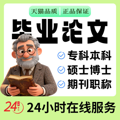 【2026毕业生选题/开题专享】大专科升本科论文帮排版格式查重