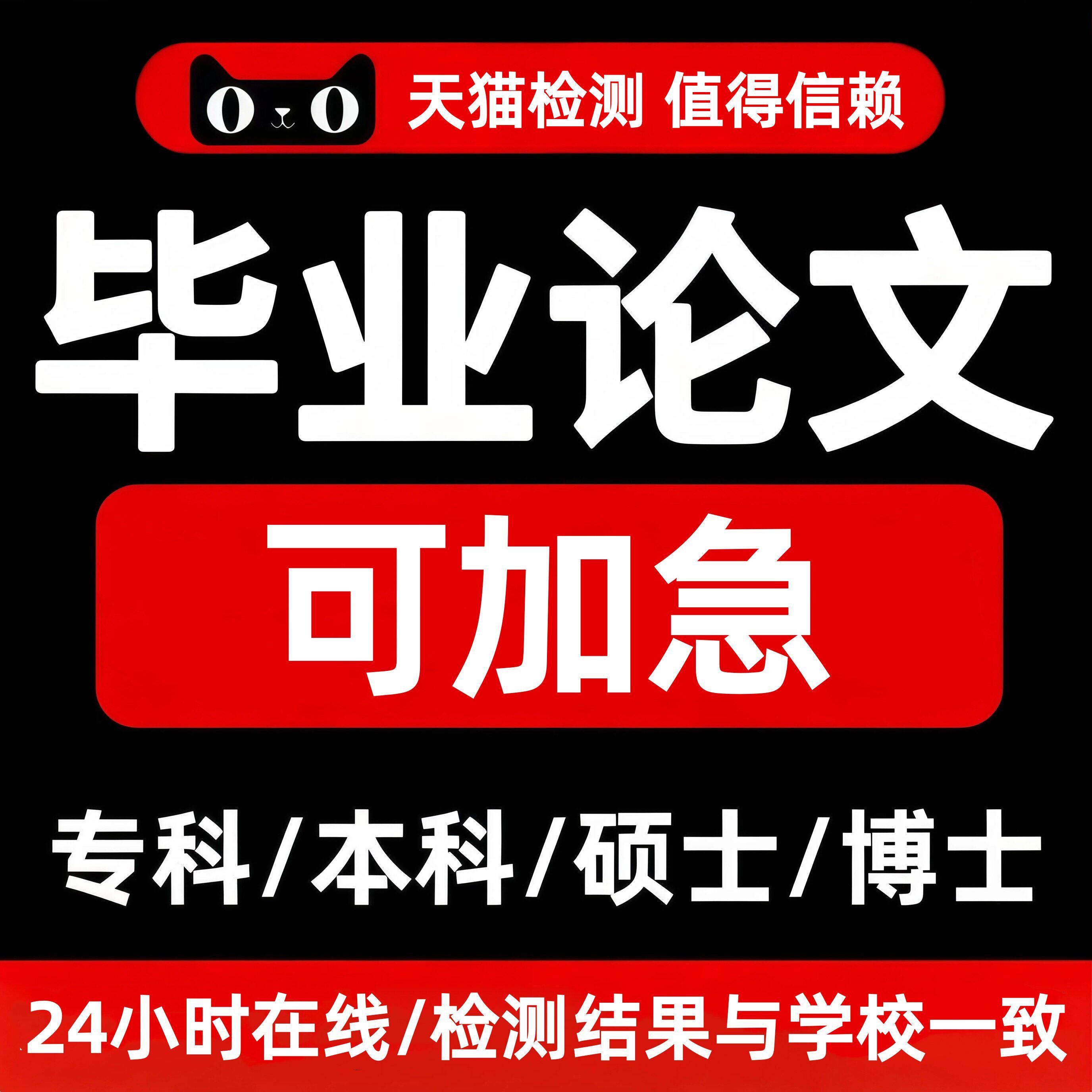 论wen本科毕ye大专国开文查重硕士函授成人自考帮论格式排版修改8