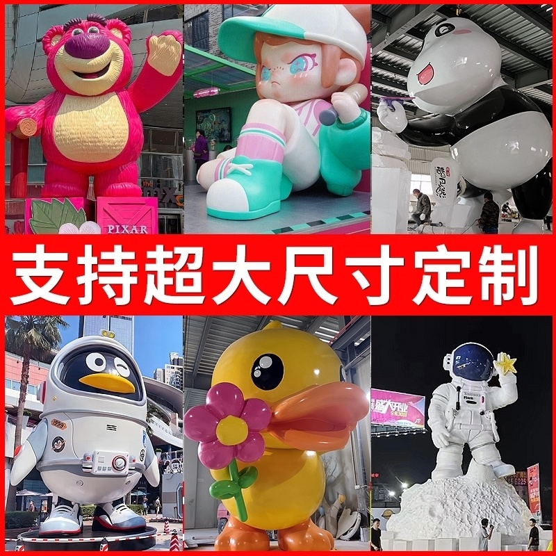 玻璃钢雕塑定制园林网红厂家广场动漫卡通人物门店美陈可爱公仔