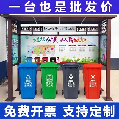 垃圾分类亭一台也是批发价！！！