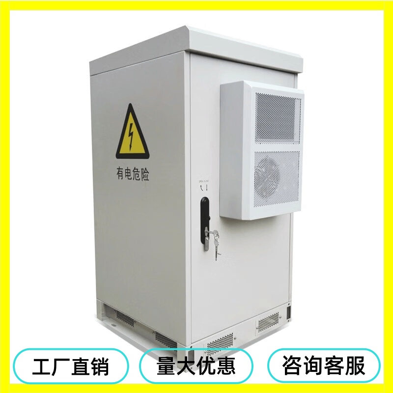 交换机通信机柜设备不锈钢室外成套动力柜监控箱配电箱落地弱电柜