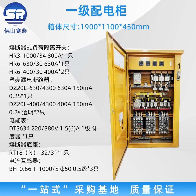 户外防雨电源柜工地施工临时开关柜成套一级配电柜配电箱厂家