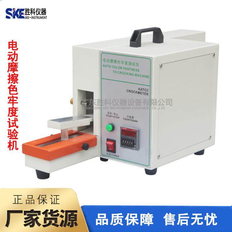 单工位电动摩擦色牢度测试仪电动摩擦试验仪色牢度测试设备,工业油品/胶粘/化学/实验室用品,其他实验室设备,淘宝优惠券,粉丝福利购,淘宝优惠卷