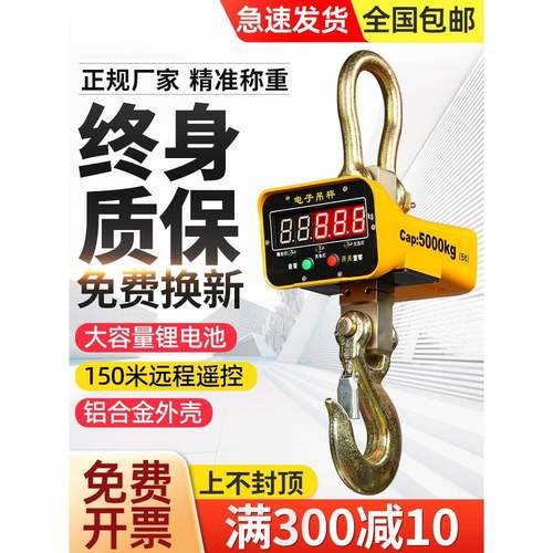 电子吊秤5吨吨10吨1吨2t吨吊磅手持打印工业行车吊钩秤挂秤吊称