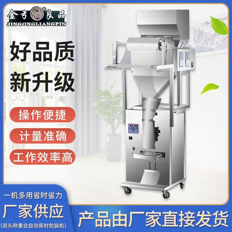 双头称重全自动封口机粉剂颗粒大米茶叶背封电动包装机灌装机厂家,办公设备/耗材/相关服务,包装机,淘宝优惠券,粉丝福利购,淘宝优惠卷