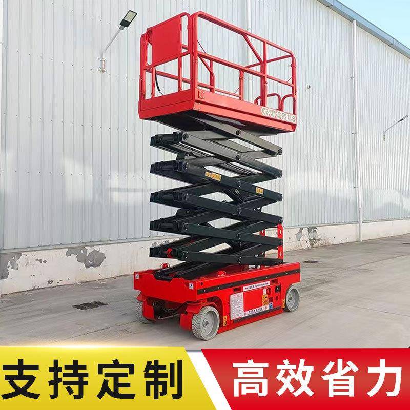 自行走升降机高空检修作业仓库运输自行走电动液压全自动升降平台