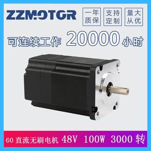 60系列直流无刷电机60BLF78 43048V3000转100W0.32NM微型