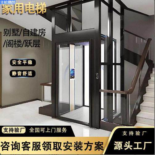 专业家用液压电梯二三四五六层别墅自建房无机房升降台曳引电梯