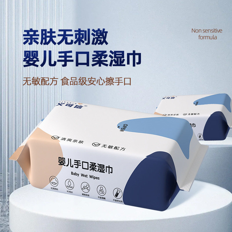 婴儿手口专用湿巾无敏感配方加厚亲肤宝宝湿纸巾食品级【C】