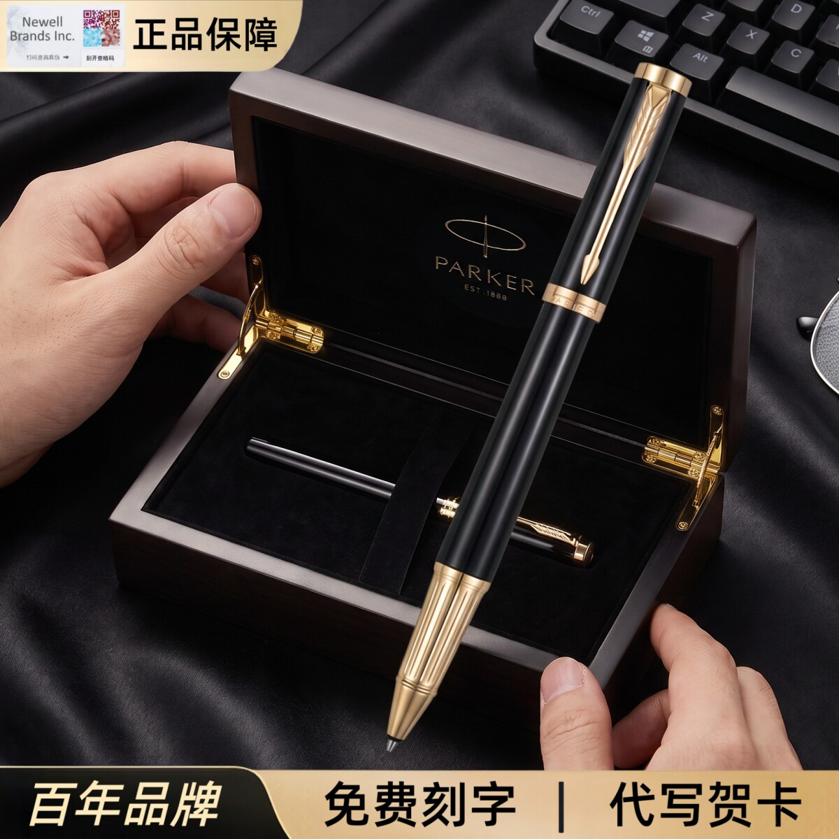 派克精英签字笔精致木质礼盒高档商务送礼书写男士定制送礼宝珠笔图片