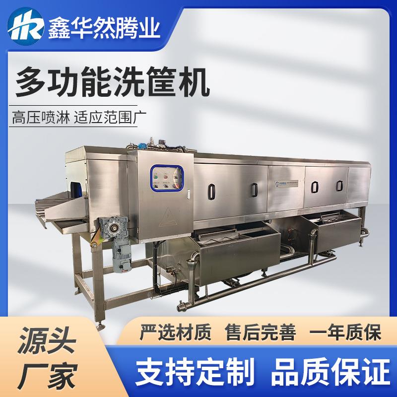 塑料胶筐清洗设备全自动周转箱清洗机连续式高压喷淋猪肉筐清洗机