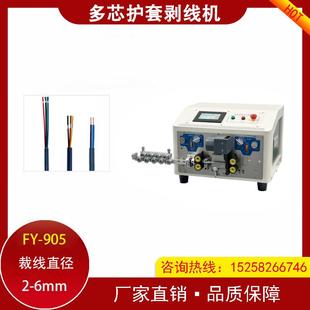 多芯線護套剝線機電源線數據線內外護套芯線剝皮機護套芯線一體機