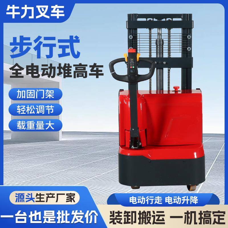 步行式全电动堆高车1.5吨电动叉车电动堆垛车液压升高车2吨堆高车