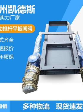 云南电动单双向平板闸阀DLVd/S-0.1电动推杆水闸门气动插板阀