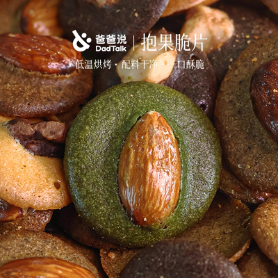 爸爸说抱果脆片罐装低温烘焙