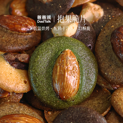 爸爸说抱果脆片罐装低温烘焙