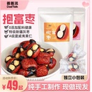 新疆特级红枣 1袋 手工制作零食 血糯米味250g 爸爸说抱富枣