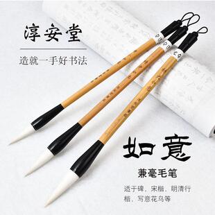 淳安堂笔庄李小平毛笔 如意特大中小毛笔羊兼毫玉竹笔杆手工刻字