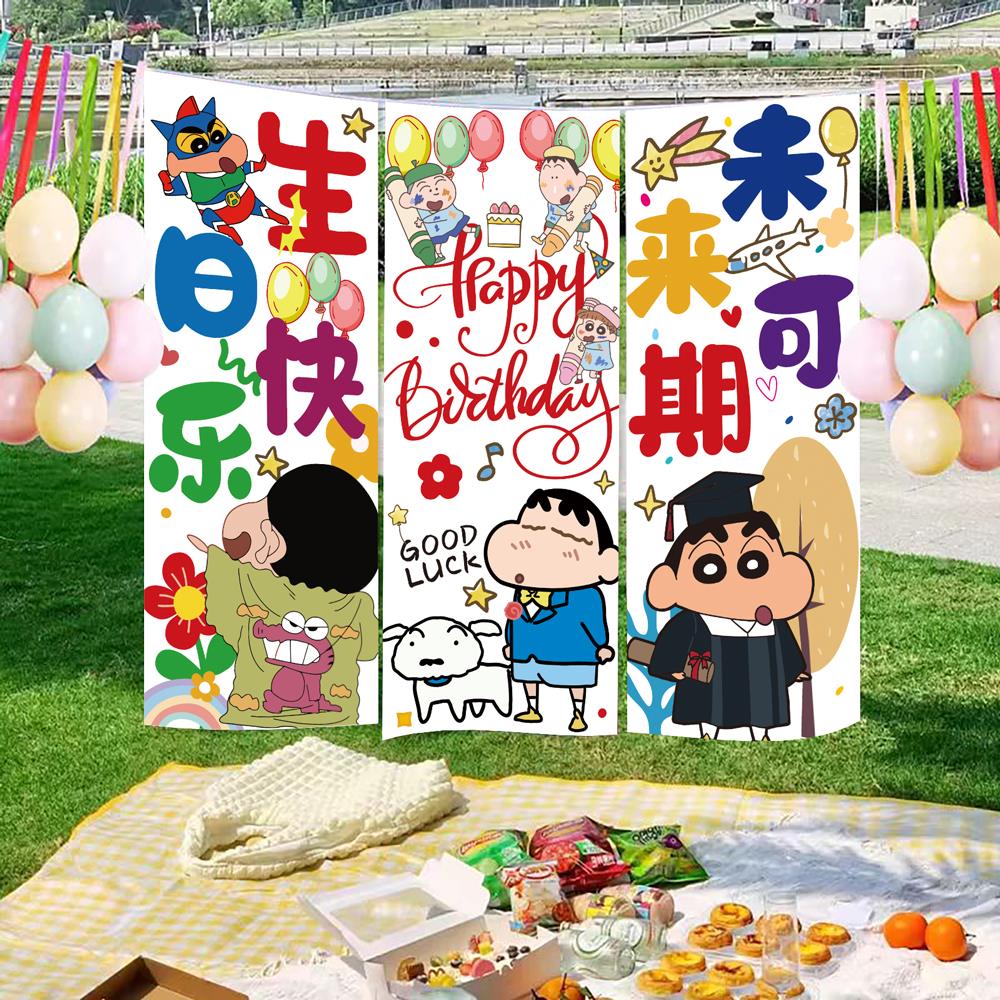 蜡笔小新生日氛围感背景布户外派对场景布置男女孩周岁背景墙装饰