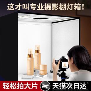 摄影棚拍照小型静物拍摄灯箱道具背景箱电商产品无影图专业白底背