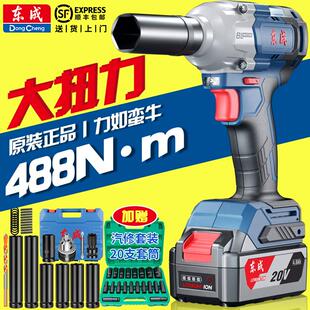 东成电动起子大扭力无刷东城的牌锂电工具充电冲击气动扳手官方店