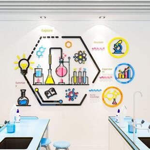 物理化学室墙贴幼儿园科学实验区装修工艺绘画教室布置教室装修