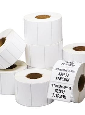 Avery标签纸不干胶70*30X35X40X45X50X60X70X75X80X85X90定制条码