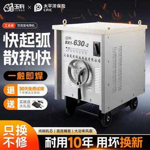 工业级全铜线 线上海通用电焊机BX1-315/400/630/750老式纯铜芯国