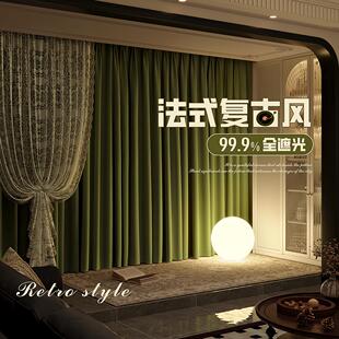 卧室加厚窗帘雪尼尔布全遮光2024新款100不透光挂钩式法式覆古风