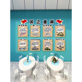 文化墙贴队旗国之重器三军班级布置教室装饰楼道走廊成品墙3d立体