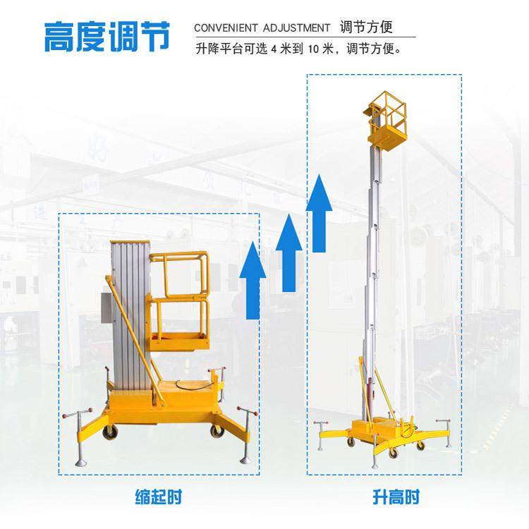 铝合金升降机厂家直供681214米高空作业登高车电动液压,搬运/仓储/物流设备,其他起重搬运设备,淘宝优惠券,粉丝福利购,淘宝优惠卷