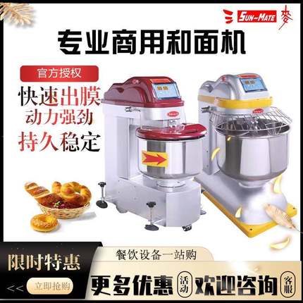珠海三麦SS-0.5T和面机商用半包粉打粉机和面机