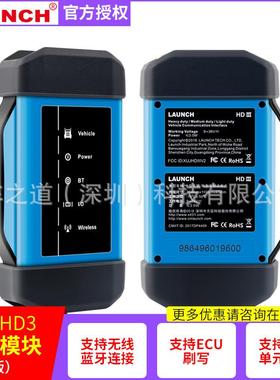 launchX41HeavyDuty重卡模块英文版HDIII柴油卡车故障检测