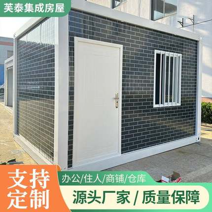活动板房集装箱房箱式房移动拆装便携式集成房屋工地用打包箱