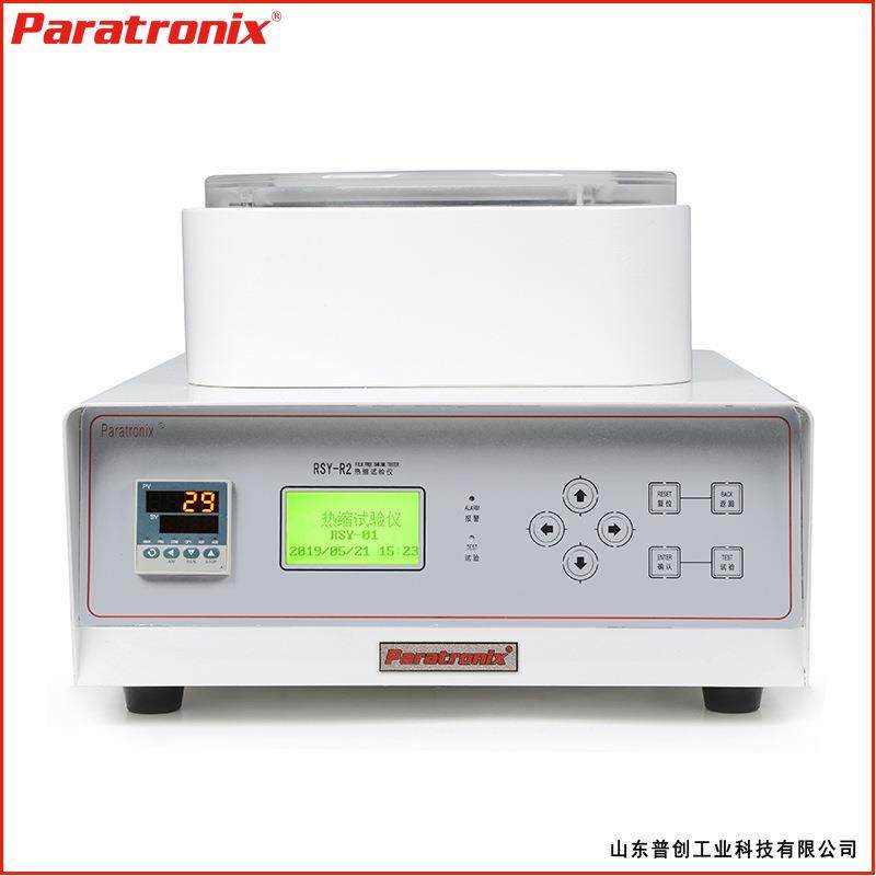 PVC膜POF膜PE膜PET膜OPS膜热缩试验仪RSY-R2台式热缩测试仪