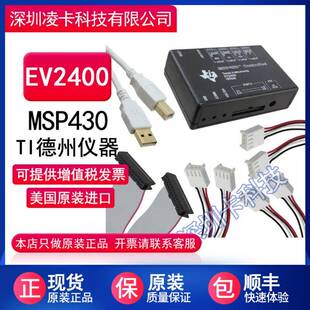 供应全新EV2400HPA500MSP430评估模块接口板EV2400