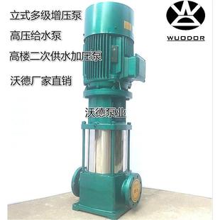 不锈钢多级离心泵40GDL6 沃德立式 12泵高楼给水增压泵