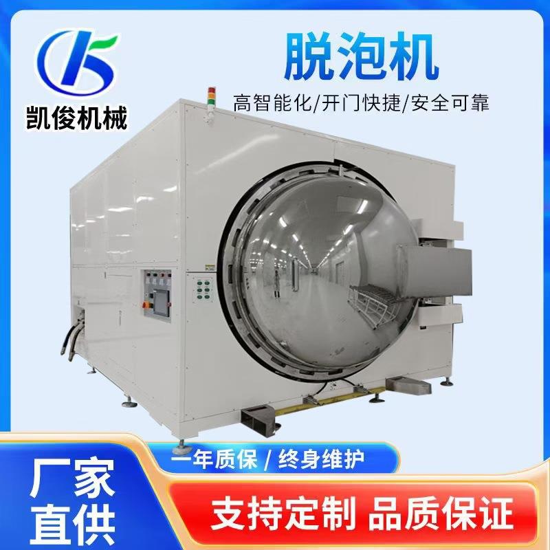 全自动高压脱泡机实验室用小型消泡机液晶模组除泡机