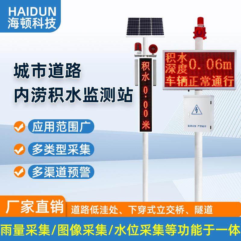 地埋式积水监测仪液位计城市道路内涝积水位计传感器LORA/4G无线,工业油品/胶粘/化学/实验室用品,其他实验室设备,淘宝优惠券,粉丝福利购,淘宝优惠卷