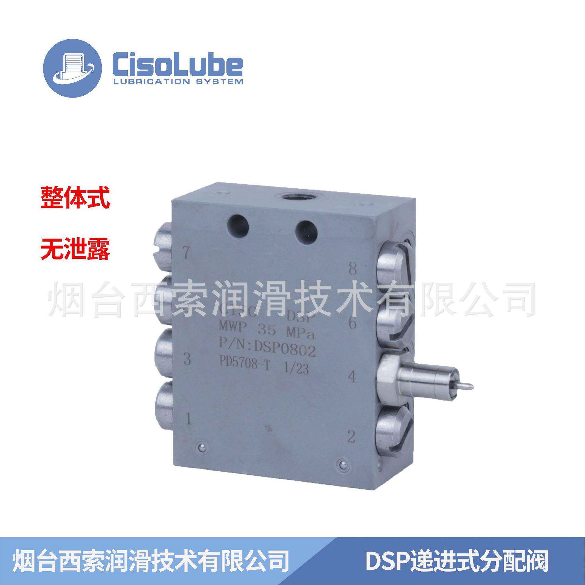 DSP7路块式递进式高压黄油分配器润滑系统配件适用混