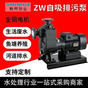 排污泵泥沙泥浆污水卧式 ZW自吸式 抽水泵铸铁大流量离心泵