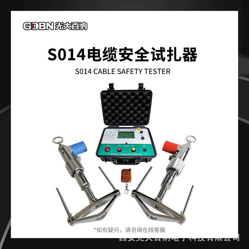 电缆故障安全刺扎器地埋高压试扎器射钉枪刺伤仪智能遥控