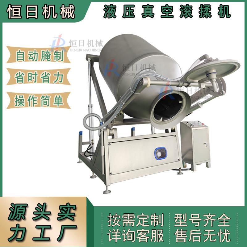 呼吸式变频液压真空滚揉机液压升降鸡肉制品调理入味鱼肉腌制设备