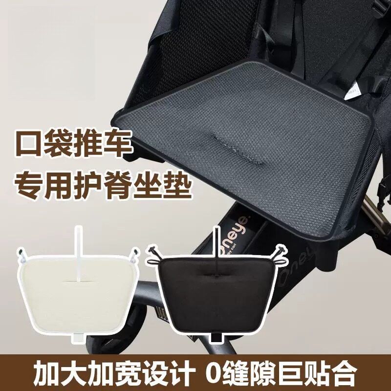 【丸丫】T2小虎子T3T18护脊坐垫图片