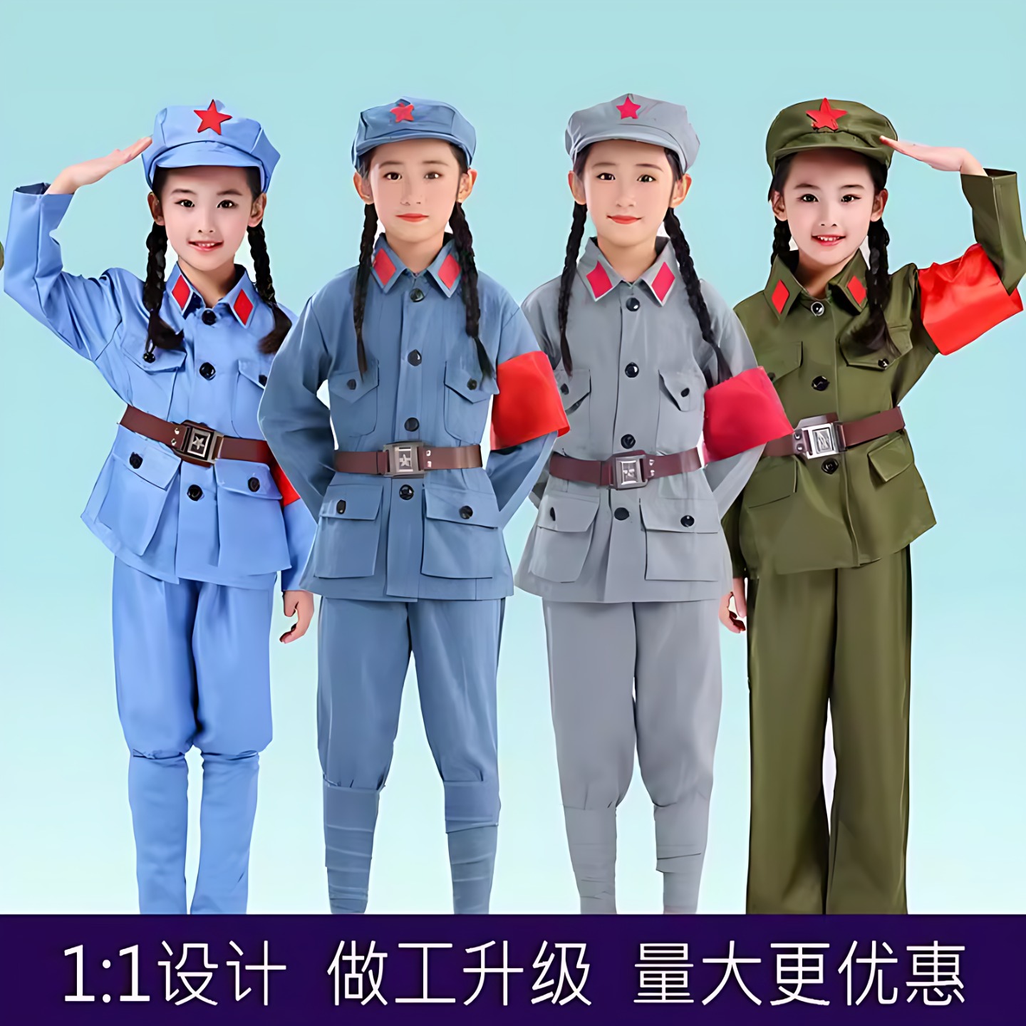 成人儿童小红军演出服装八路红卫舞蹈男女童小红军红星闪闪表演服