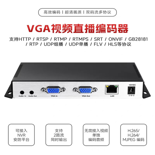 VGA电脑屏幕录制海康大华NVR储存