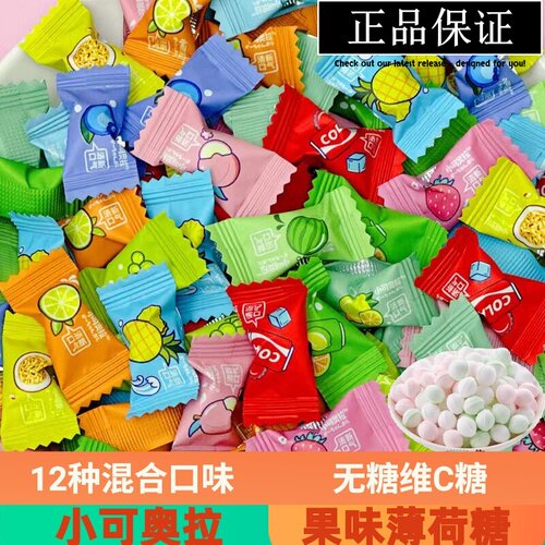 小可奥拉无糖维c混合口味清新糖