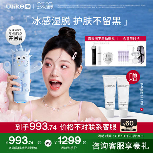冰点无痛脱毛专利，4周净毛，10分钟全身脱