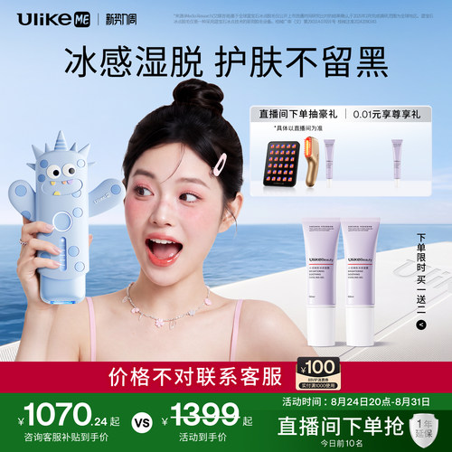冰点无痛脱毛专利，4周净毛，10分钟全身脱